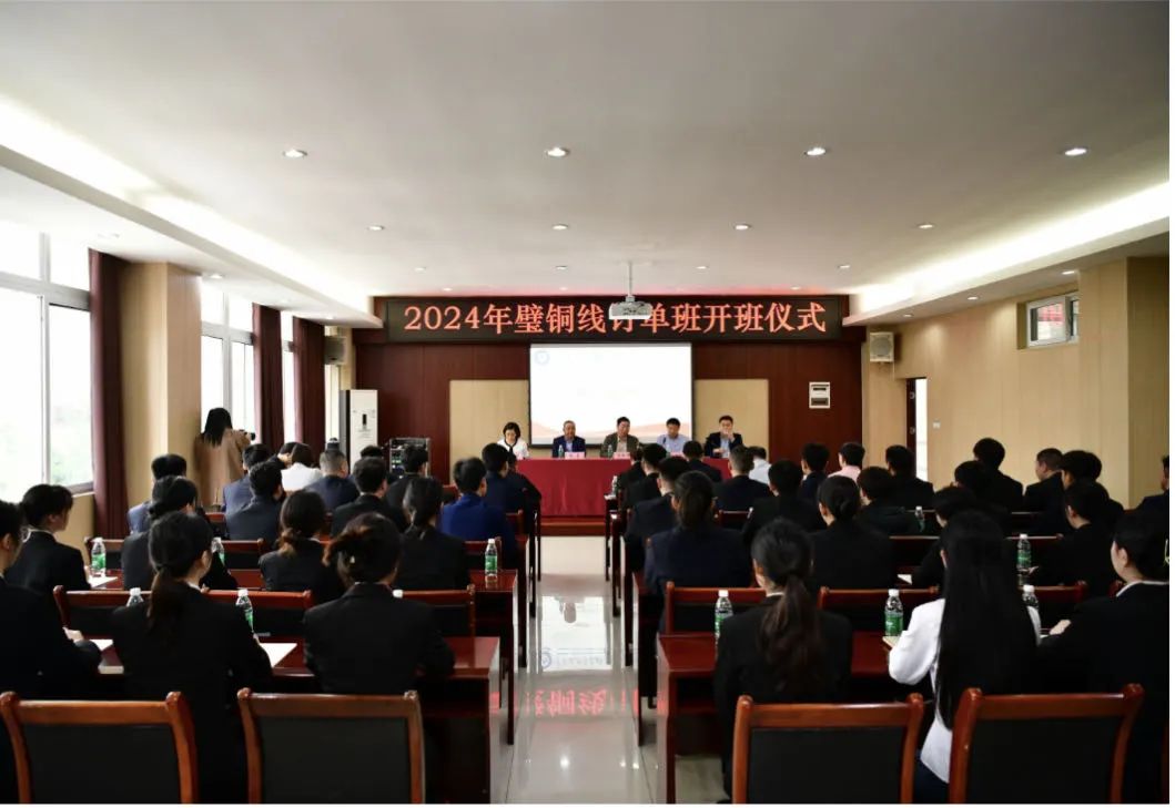 璧銅線2024年訂單班開班儀式順利舉行.jpg